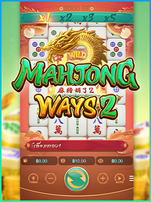 Mahjong Ways 2 pg soft abm888 ล่าสุด