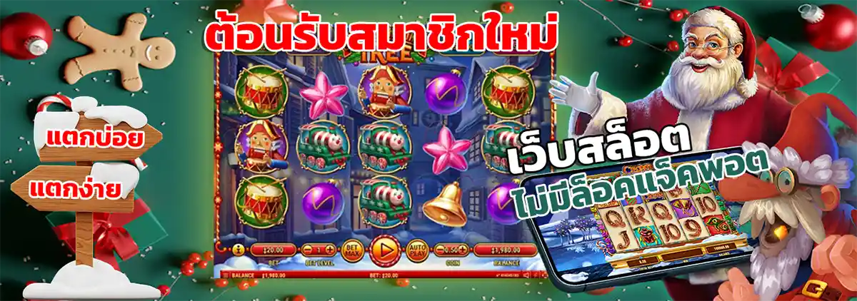 abm888-christmas-slot (1)-1