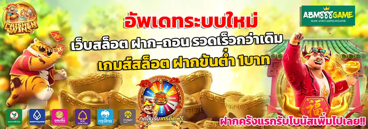 abm888-game-slot-new-update-1
