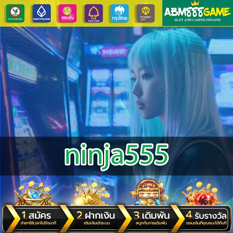 ninja555 เว็บที่สามารถสร้างรายได้จากการเล่นเกมสล็อตได้จริง