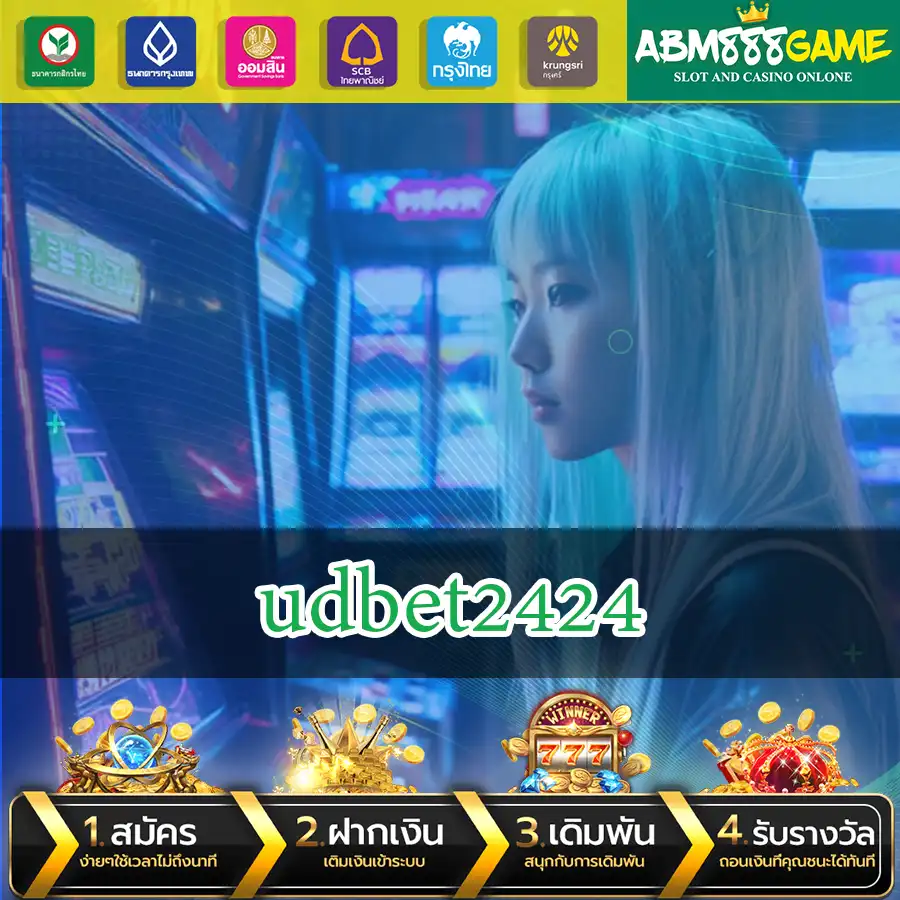 udbet2424 สล็อตเว็บแท้ รวกทุกค่ายดัง ให้ได้รับประสบการณ์ที่ดีที่สุด